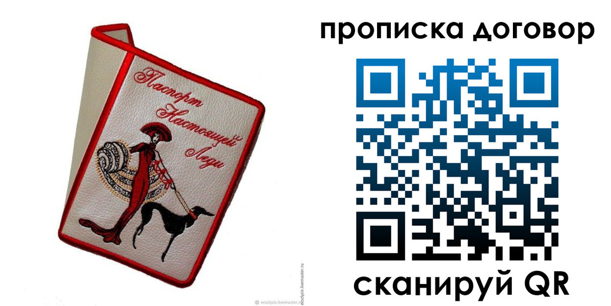 временная регистрация госуслуги в Магадане